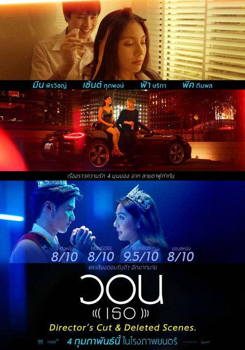 Please (Her) Director's Cut 2021 official movie poster