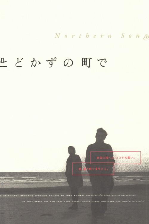 Northern Song 1997 official movie poster