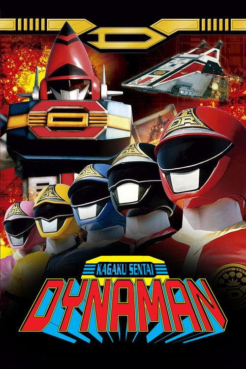 Kagaku Sentai Dynaman: The Movie 1983 official movie poster
