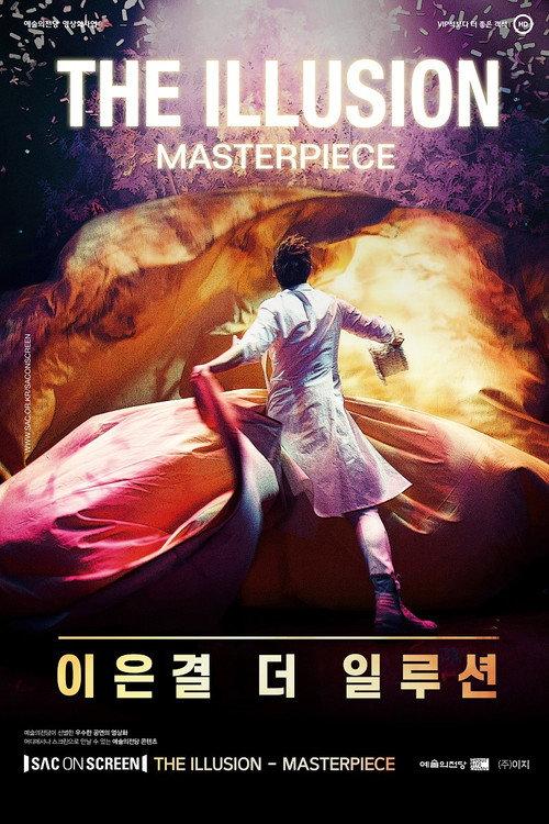The Illusion - Masterpiece 2025 official movie poster