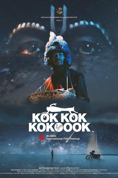 Kok Kok Kokoook 2025 official movie poster