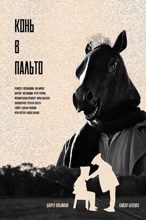 Hijacket Horse 2026 official movie poster