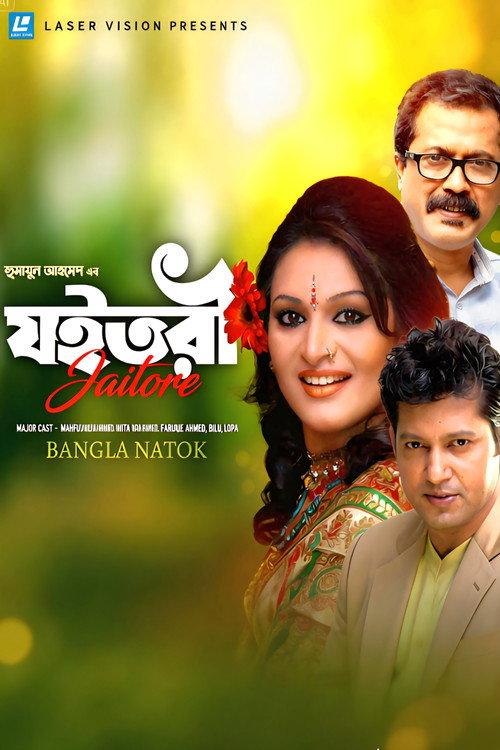 Jaitore  official movie poster