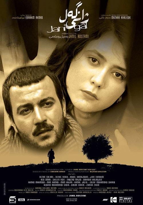 The Agony of People 2007 official movie poster