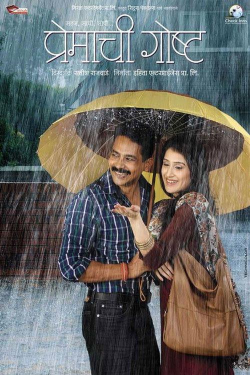 Premachi Goshta 2013 official movie poster