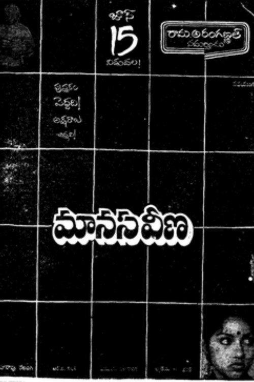 Manasa Veena 1984 official movie poster