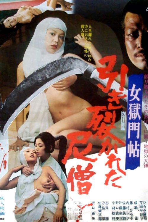 Nuns That Bite 1977 official movie poster