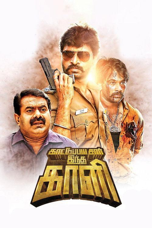 Kaatu Paya Sir Intha Kaali 2018 official movie poster