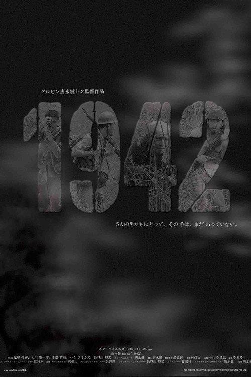 1942 2005 official movie poster