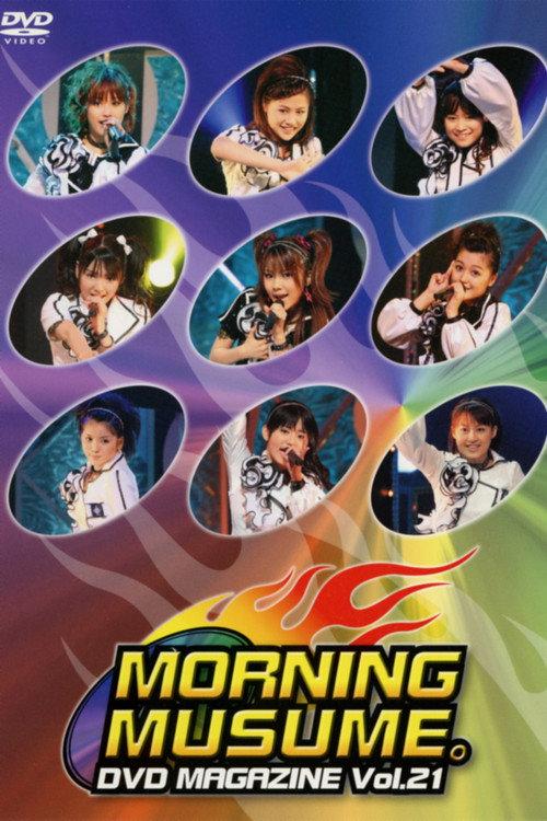 Morning Musume. DVD Magazine Vol.21 2008 official movie poster