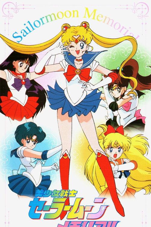 Sailor Moon Memorial 1998 official movie poster