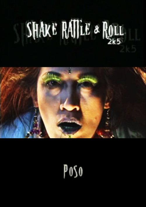 Waterpump 2005 official movie poster