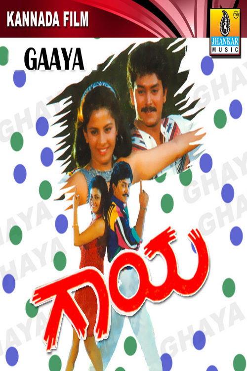 Gaaya 1996 official movie poster