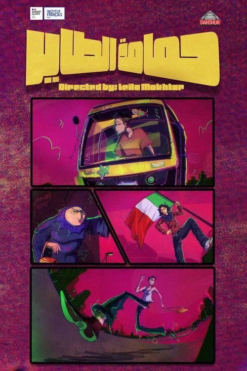 The Tuk Tuk Guy 2026 official movie poster