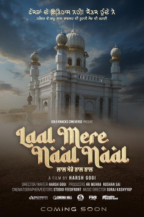 LAAL MERE NAAL NAAL official movie poster