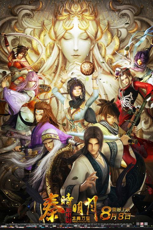 The Legend of Qin 2014 official movie poster