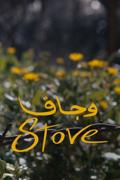 Stove 2019 official movie poster