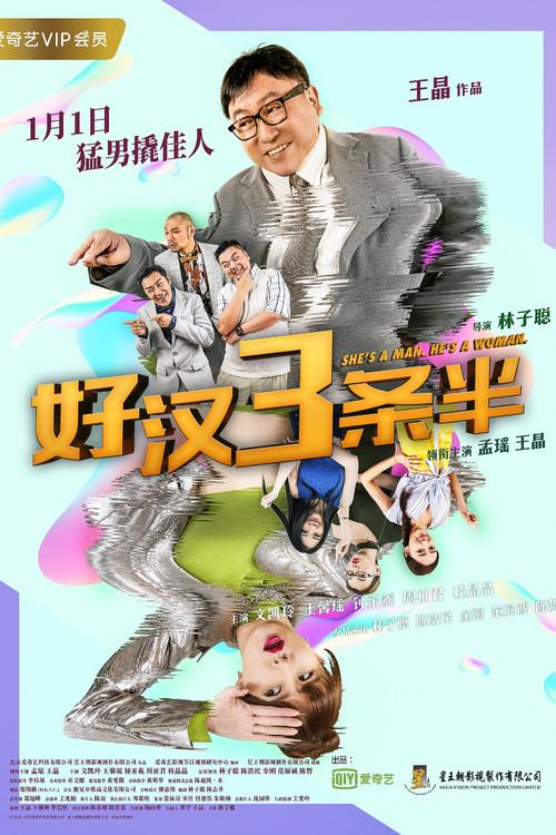 She's a Man, He's a Woman 2019 official movie poster