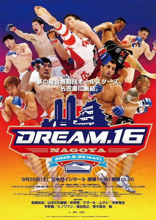 DREAM 16 2010 official movie poster