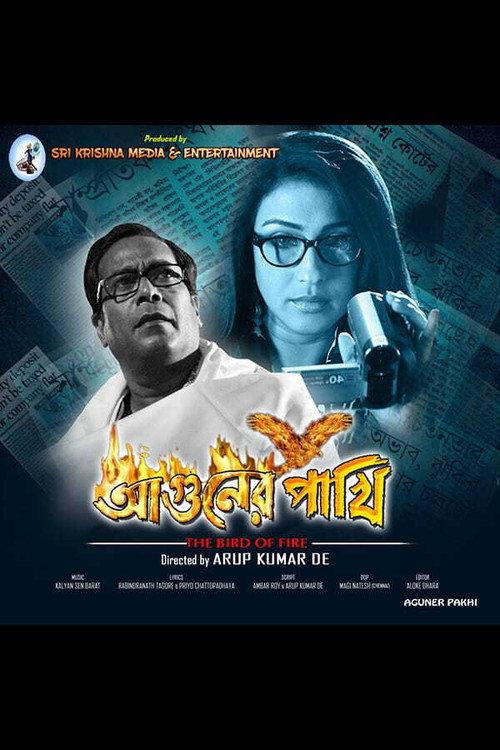 Aguner Pakhi 2016 official movie poster