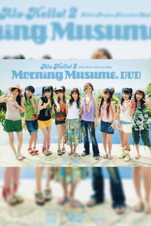 Alo-Hello! 2 ~Morning Musume.~ 2007 official movie poster