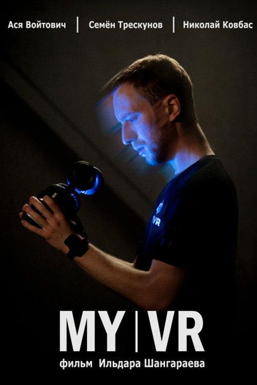 My VR 2022 official movie poster