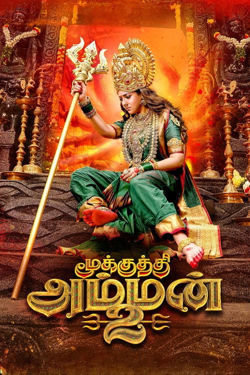 Mookuthi Amman 2 2026 official movie poster