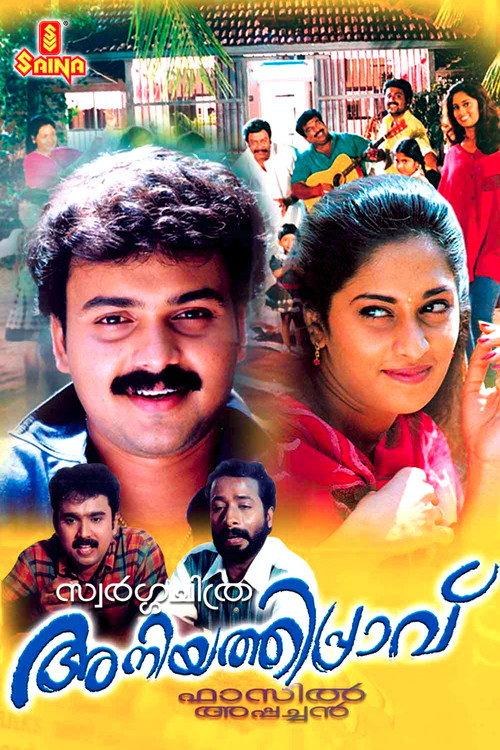 Aniyathipraavu 1997 official movie poster