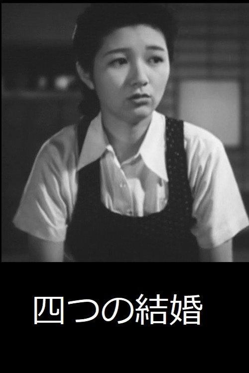 Four Marriages 1944 official movie poster