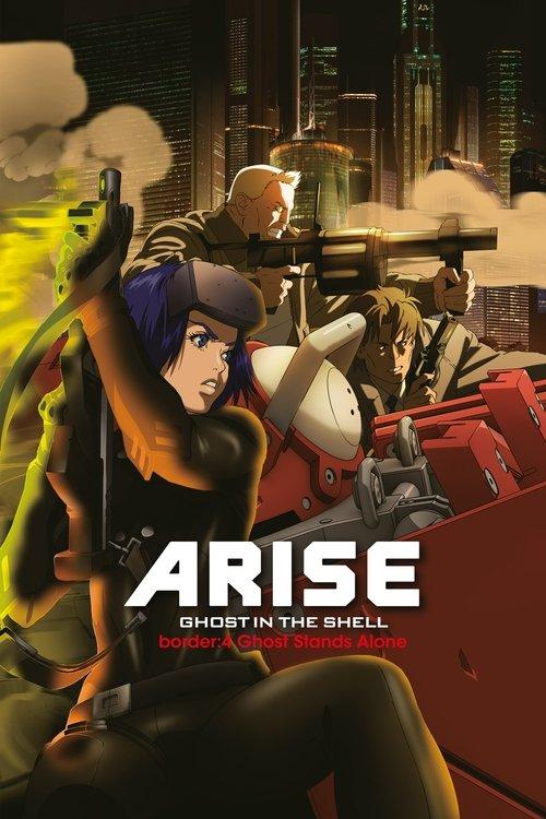 Ghost in the Shell: Arise - Border 4: Ghost Stands Alone 2014 official movie poster