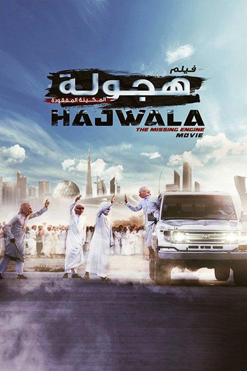 Hajwala: The Missing Engine 2016 official movie poster