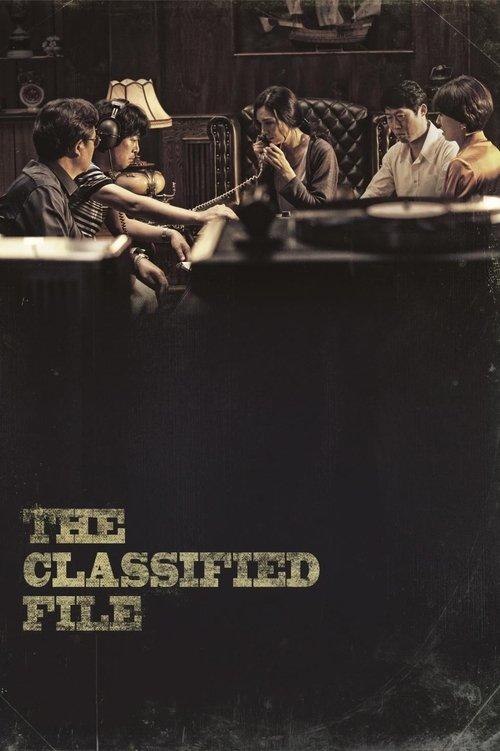 The Classified File 2015 official movie poster