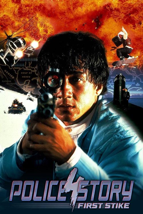 Police Story 4: First Strike 1996 official movie poster