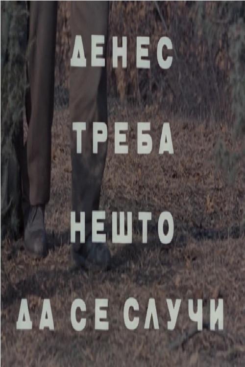 Something Should Happen Today 1976 official movie poster