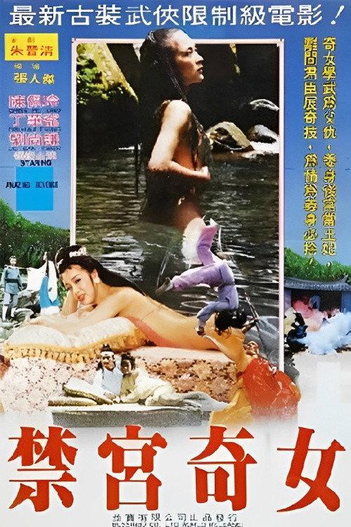 Amazing Revenge 1988 official movie poster