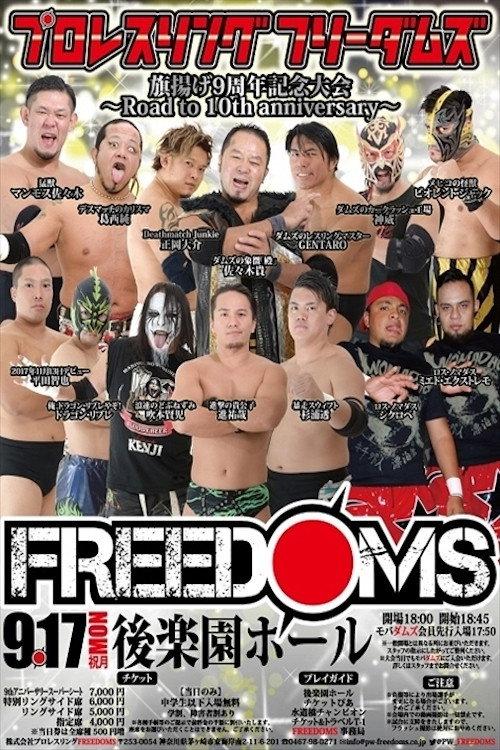 FREEDOMS 9th Anniversary Memorial Conference 2018 official movie poster