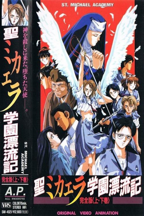 St. Michael Academy 1990 official movie poster