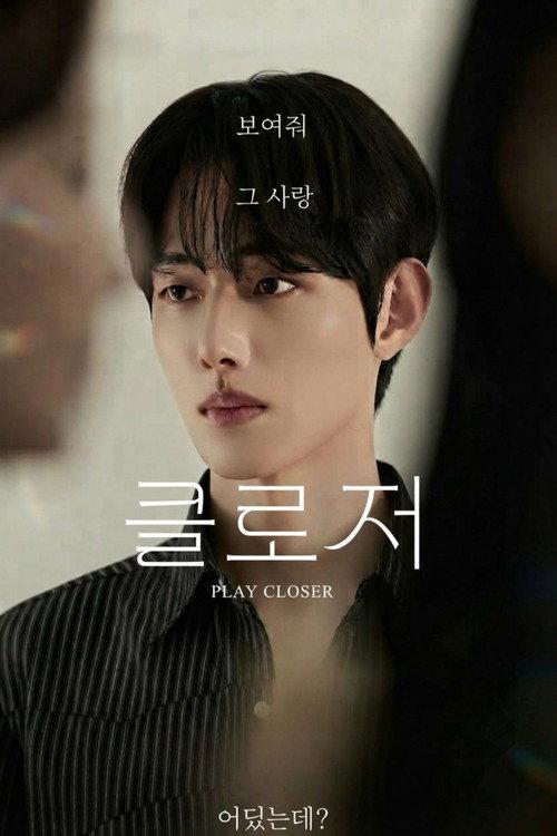 Play Closer 2026 official movie poster