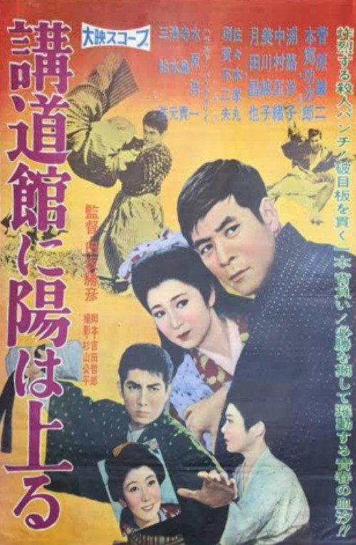 Essay on Conflict 1959 official movie poster
