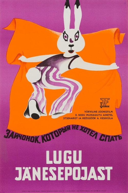 The Story of a Hare Boy 1976 official movie poster