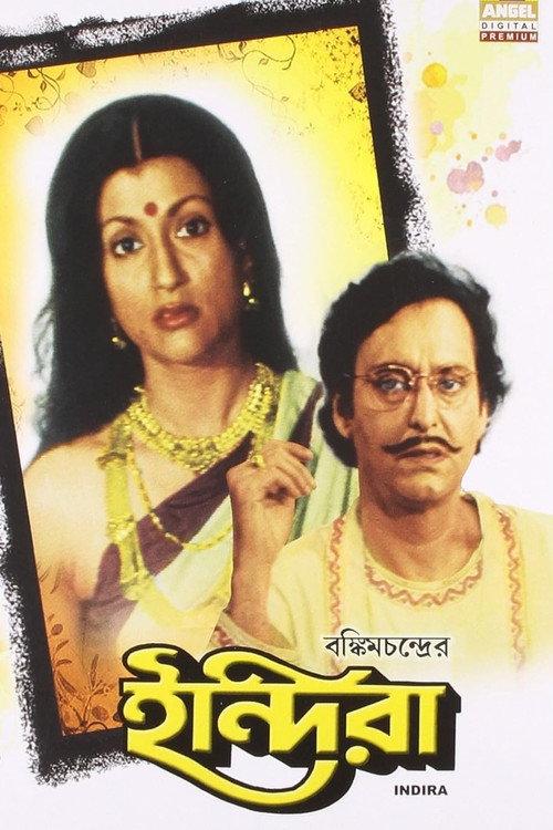 Indira 1983 official movie poster