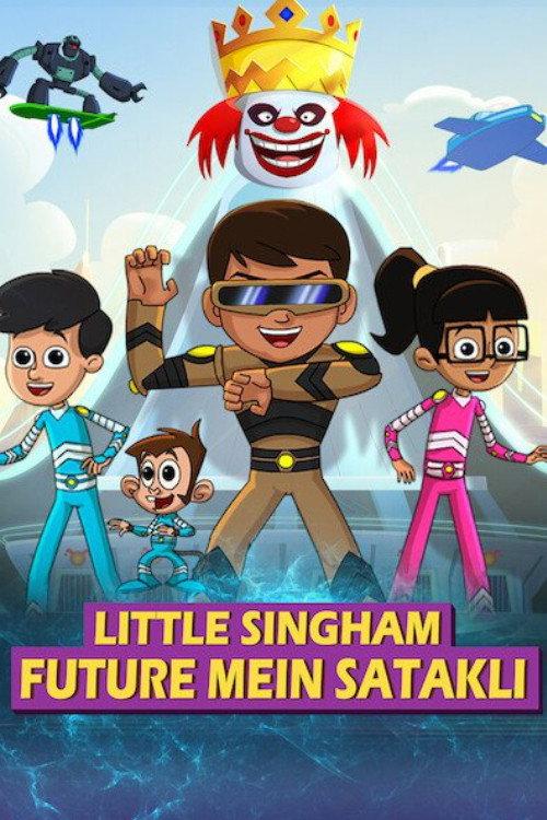 Little Singham Future mein Satakli 2021 official movie poster