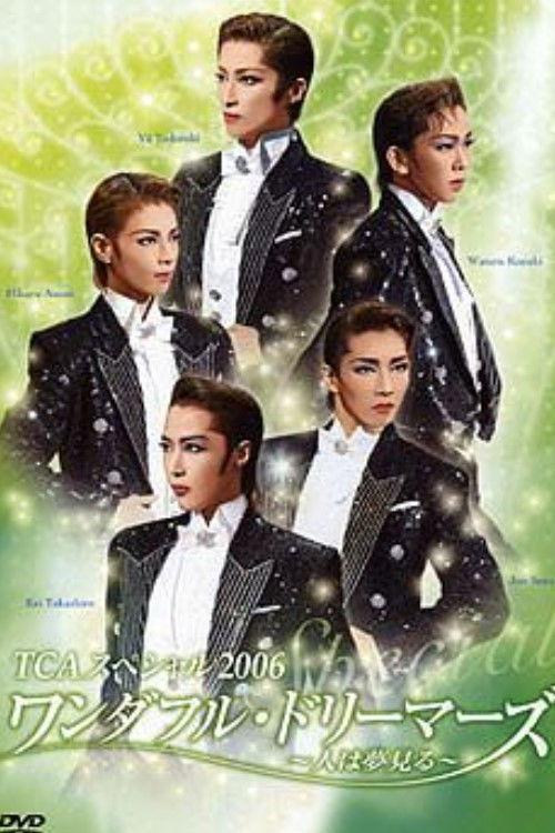 TCA Special 2006 "Wonderful Dreamers ~People Dreaming~" 2006 official movie poster
