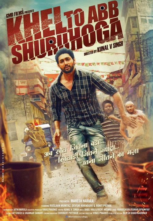 Khel Toh Ab Shuru Hoga 2016 official movie poster