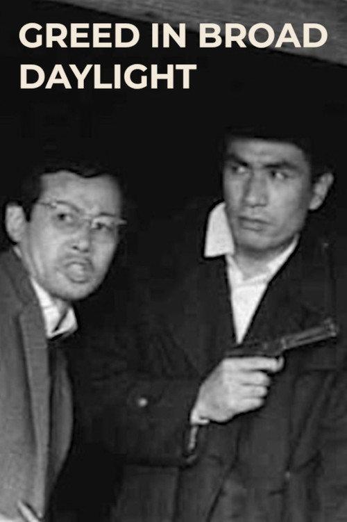 Greed in Broad Daylight 1961 official movie poster