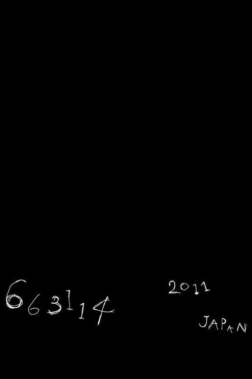 663114 2012 official movie poster