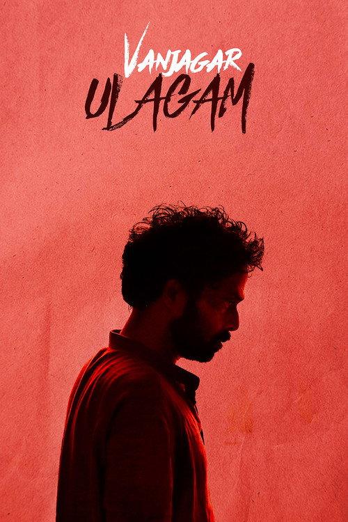 Vanjagar Ulagam 2018 official movie poster