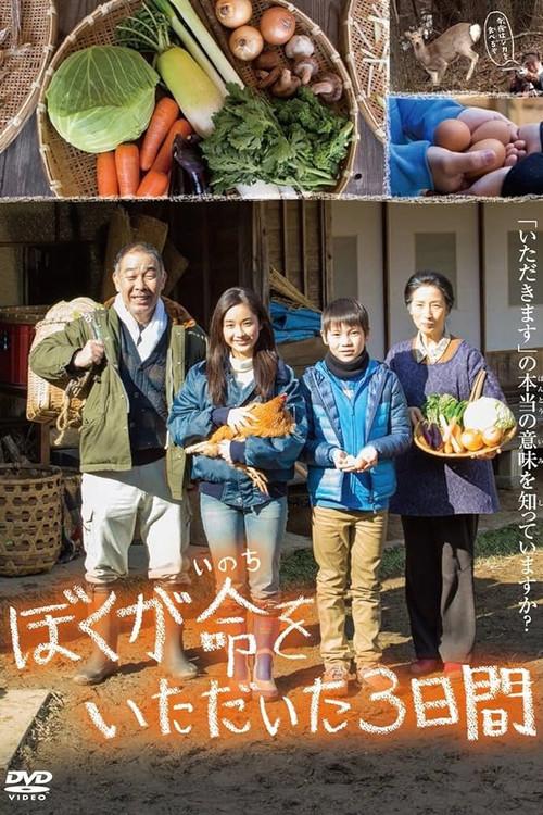 To Eat To Live 2016 official movie poster
