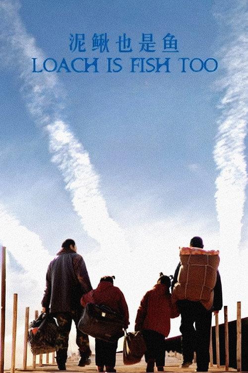 Loach is Fish Too 2006 official movie poster