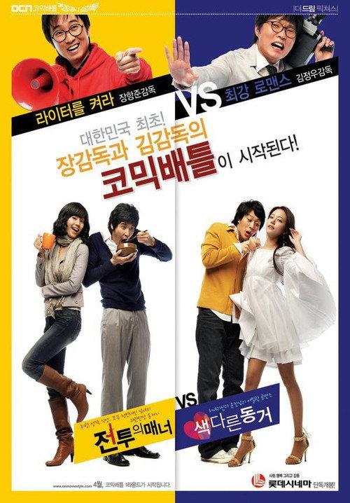 A Different Kind of Life 2008 official movie poster